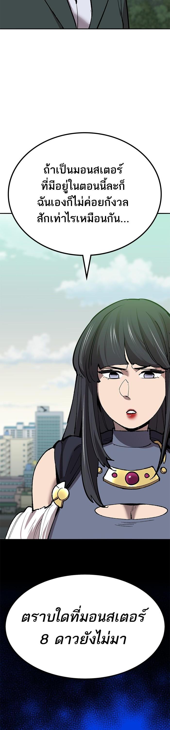 Limit Breaker ยอดคนเลเวลทะลุ ตอนที่ 159 แปลไทย