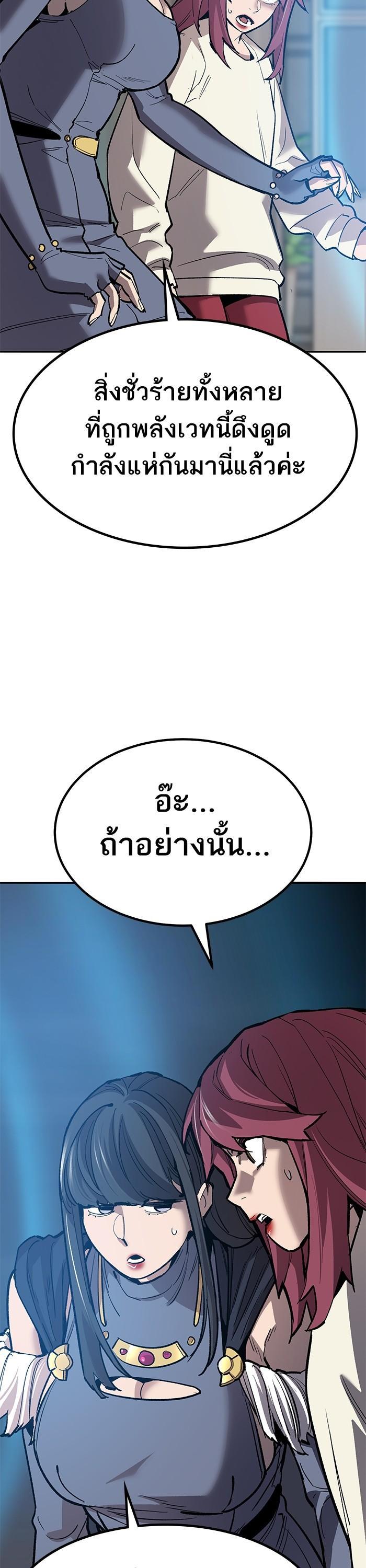 Limit Breaker ยอดคนเลเวลทะลุ ตอนที่ 159 แปลไทย