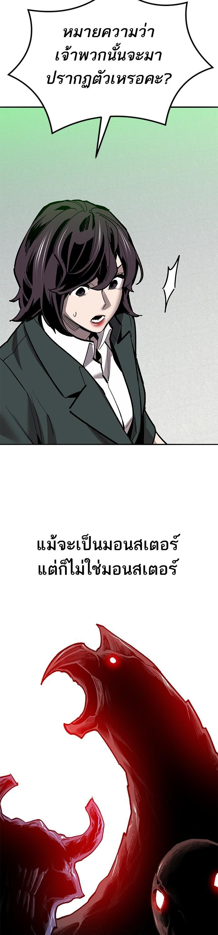 Limit Breaker ยอดคนเลเวลทะลุ ตอนที่ 159 แปลไทย