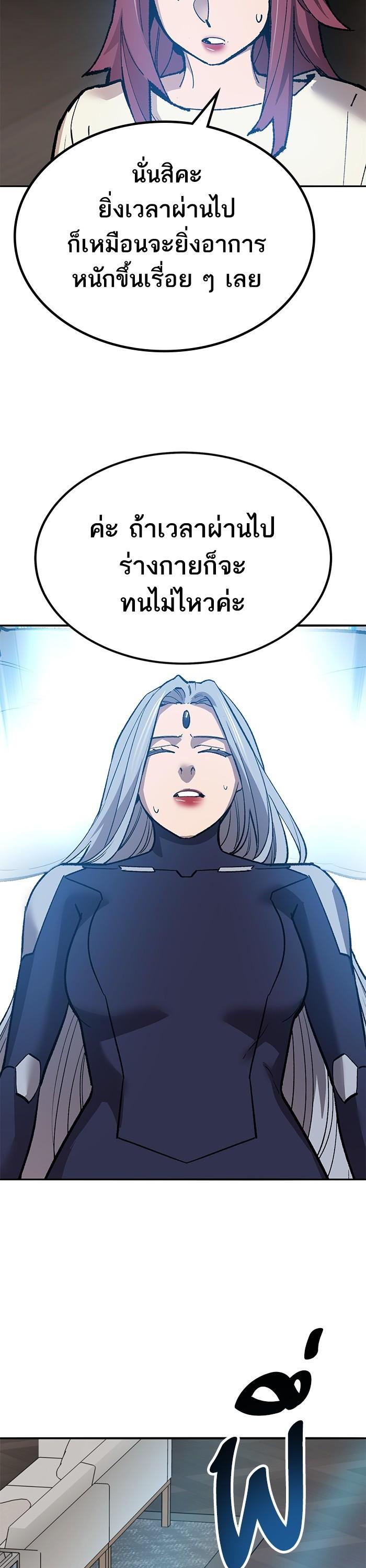 Limit Breaker ยอดคนเลเวลทะลุ ตอนที่ 159 แปลไทย