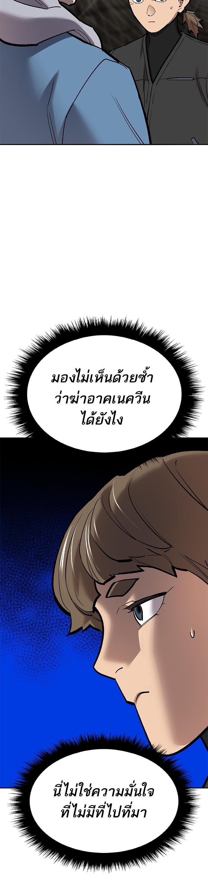 Limit Breaker ยอดคนเลเวลทะลุ ตอนที่ 159 แปลไทย