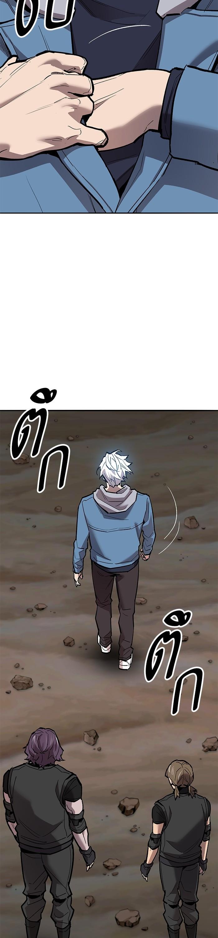 Limit Breaker ยอดคนเลเวลทะลุ ตอนที่ 159 แปลไทย