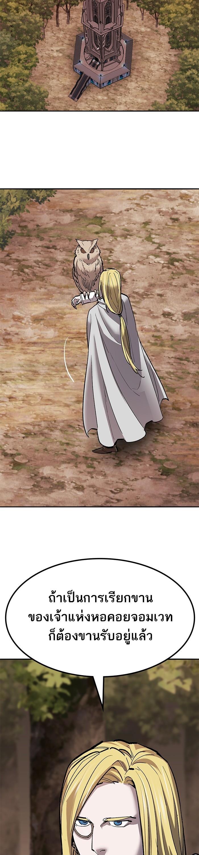 Limit Breaker ยอดคนเลเวลทะลุ ตอนที่ 159 แปลไทย