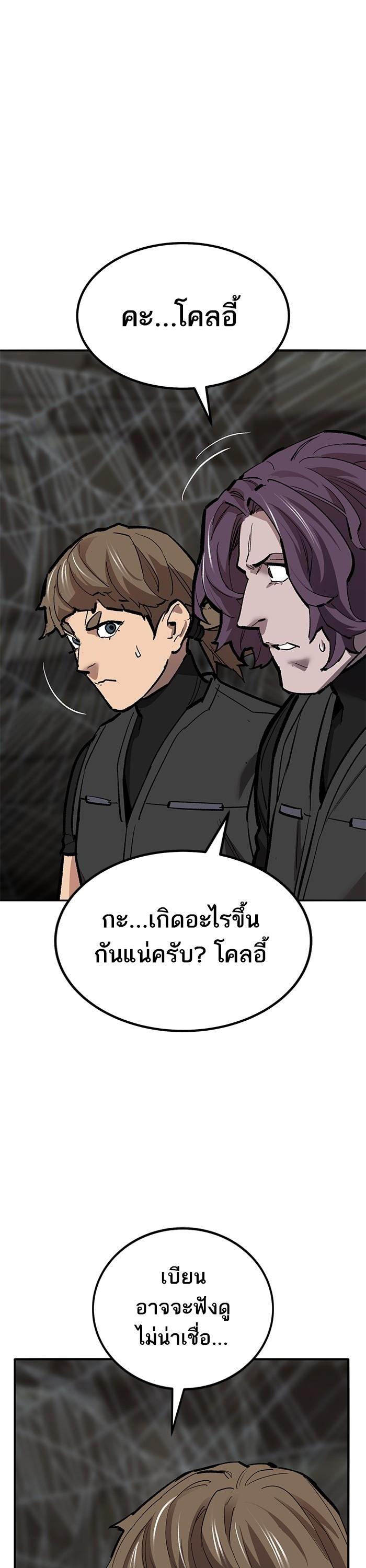 Limit Breaker ยอดคนเลเวลทะลุ ตอนที่ 159 แปลไทย