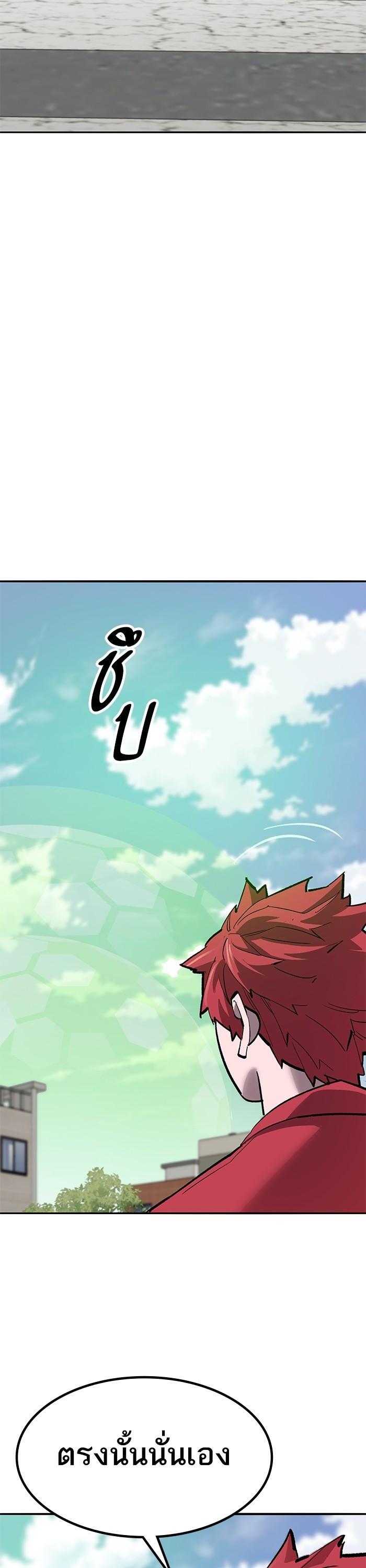 Limit Breaker ยอดคนเลเวลทะลุ ตอนที่ 159 แปลไทย