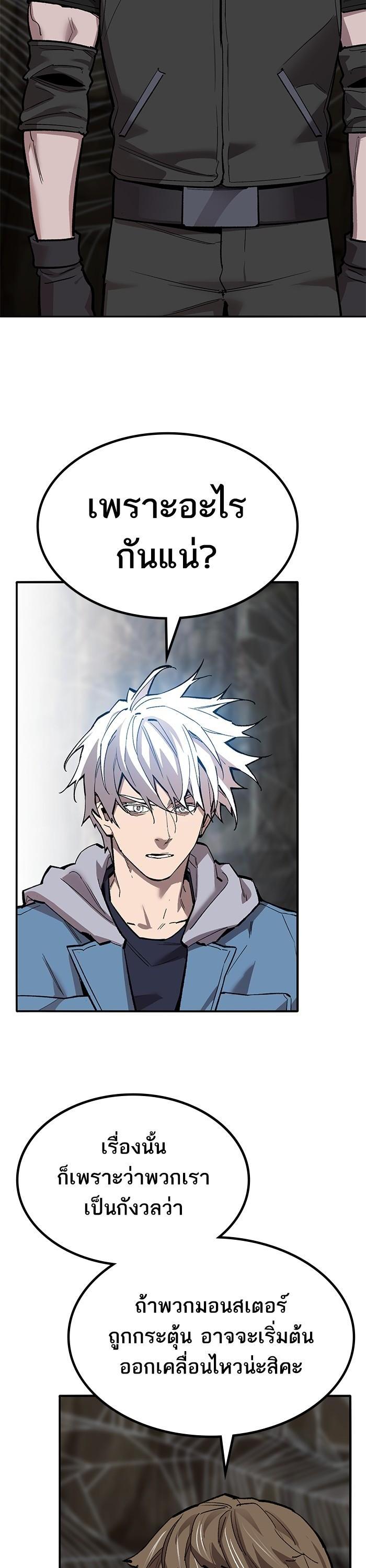 Limit Breaker ยอดคนเลเวลทะลุ ตอนที่ 159 แปลไทย