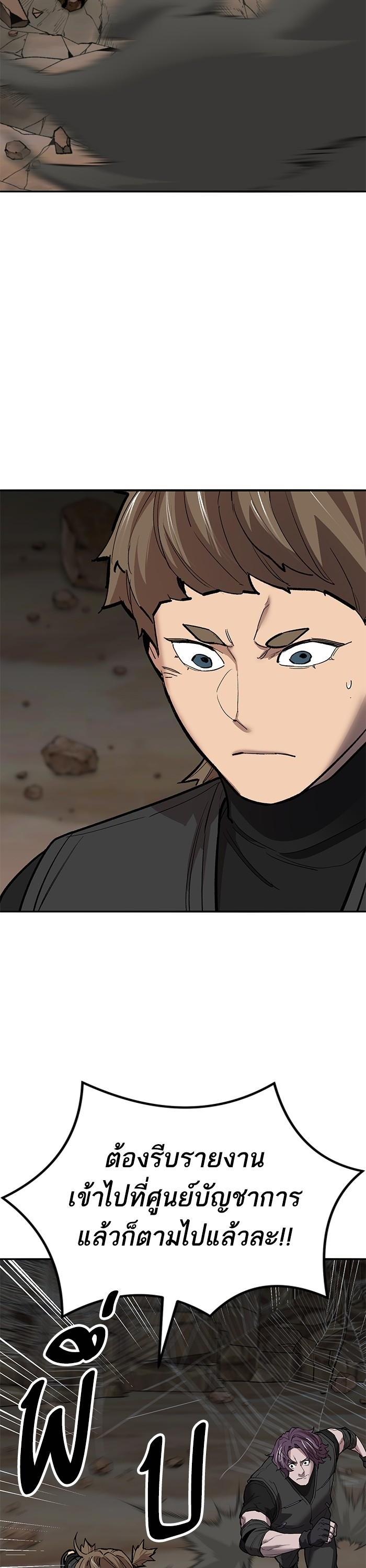 Limit Breaker ยอดคนเลเวลทะลุ ตอนที่ 159 แปลไทย