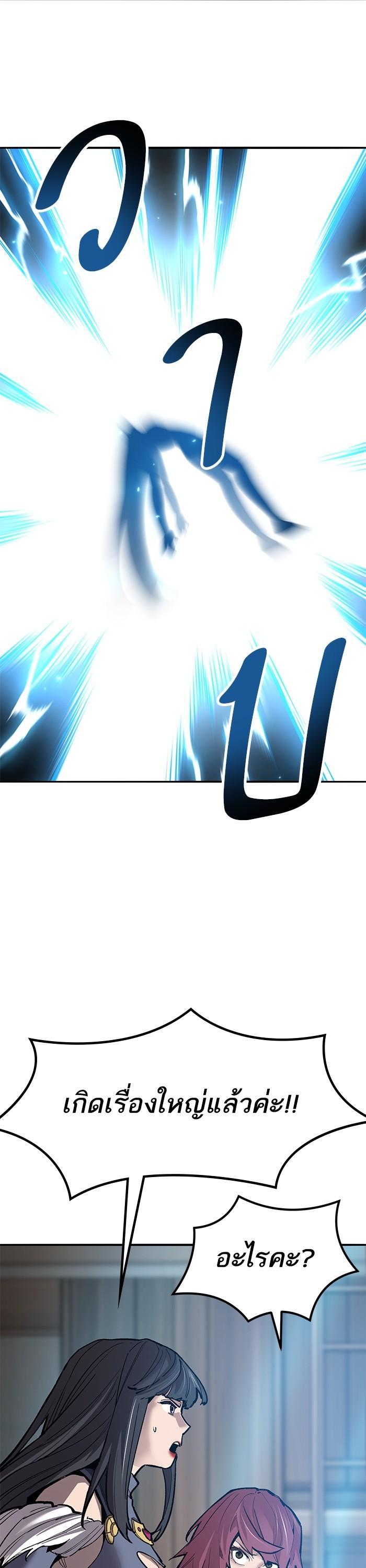 Limit Breaker ยอดคนเลเวลทะลุ ตอนที่ 159 แปลไทย