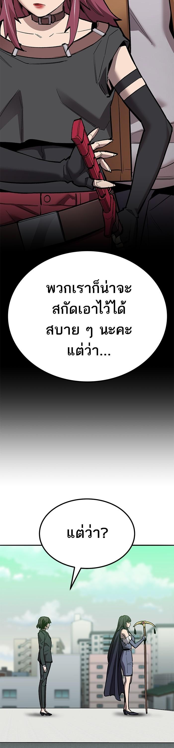 Limit Breaker ยอดคนเลเวลทะลุ ตอนที่ 159 แปลไทย