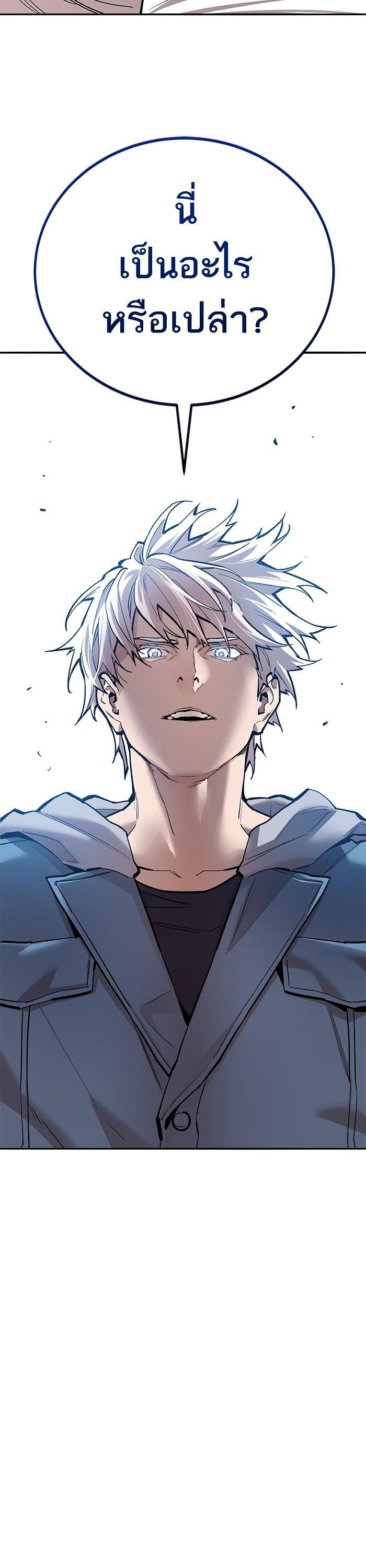 Limit Breaker ยอดคนเลเวลทะลุ ตอนที่ 159 แปลไทย