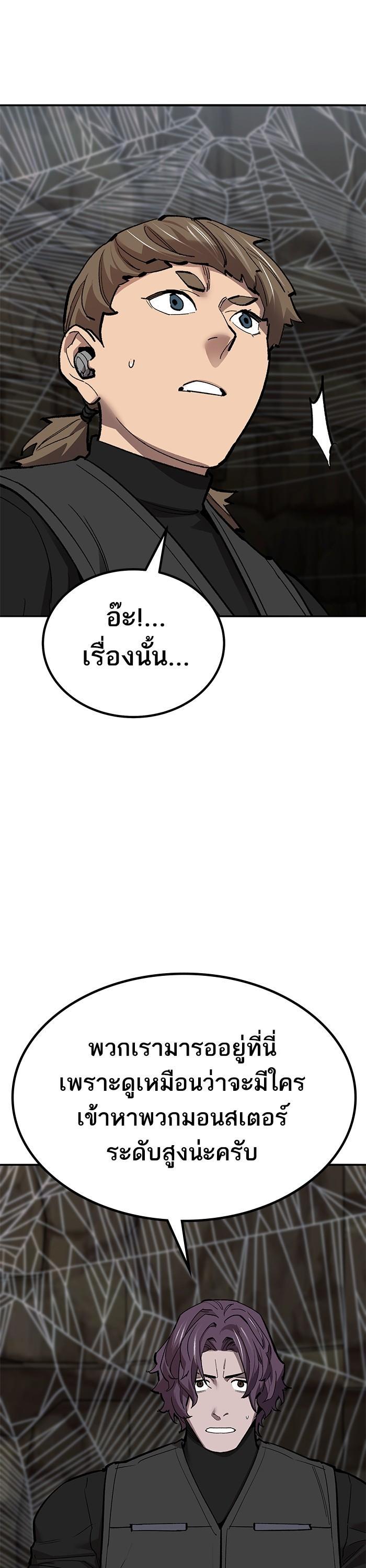 Limit Breaker ยอดคนเลเวลทะลุ ตอนที่ 159 แปลไทย