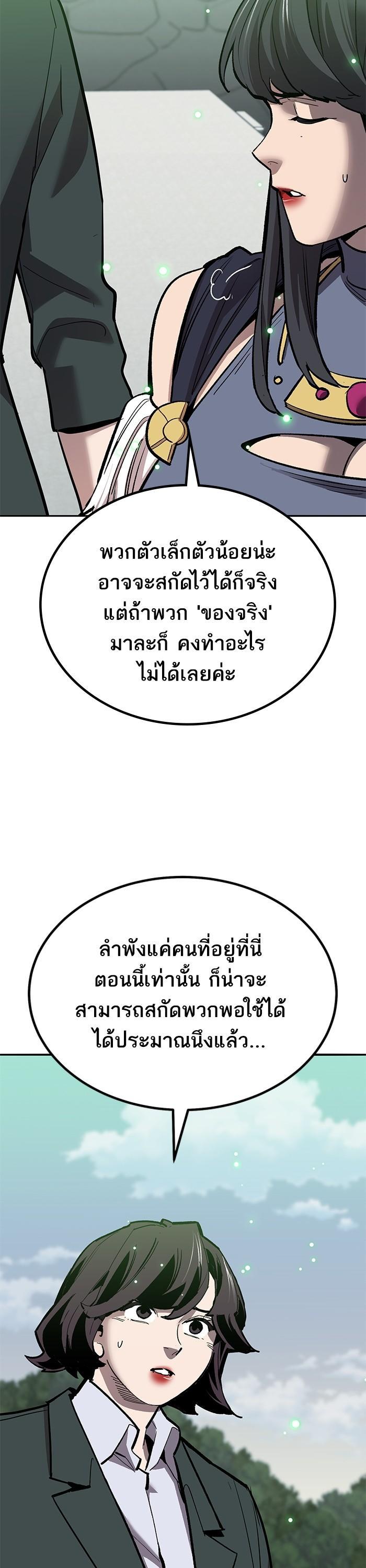 Limit Breaker ยอดคนเลเวลทะลุ ตอนที่ 159 แปลไทย