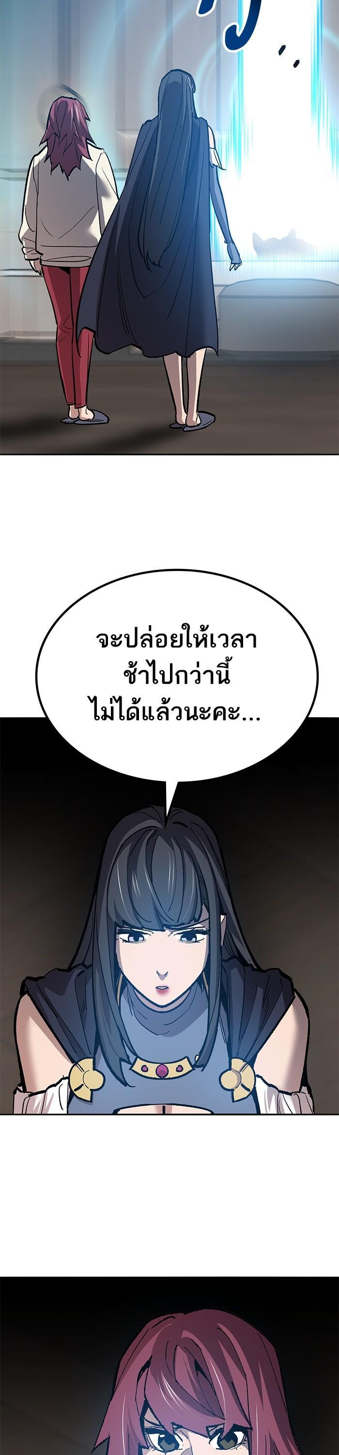 Limit Breaker ยอดคนเลเวลทะลุ ตอนที่ 159 แปลไทย