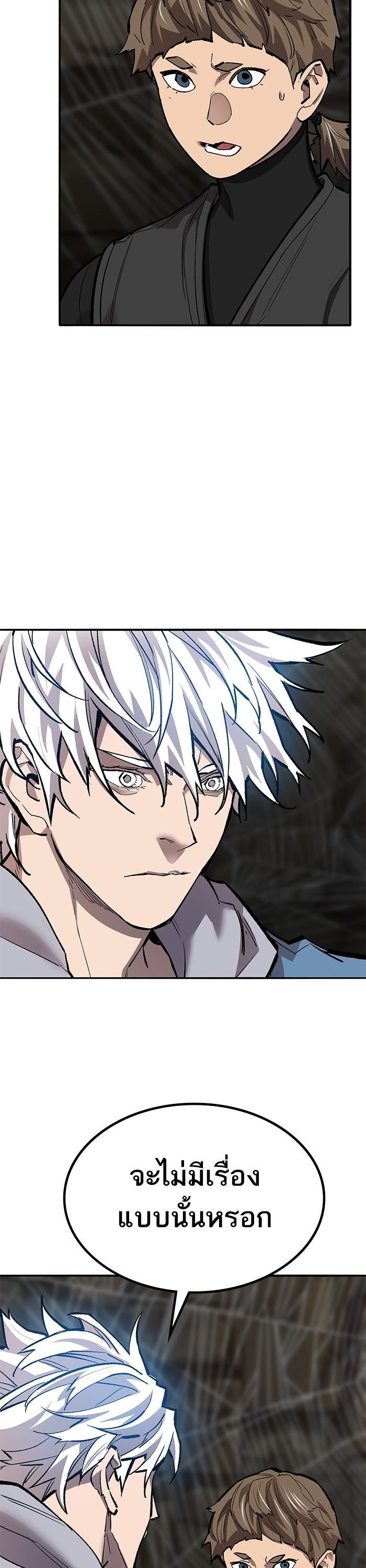 Limit Breaker ยอดคนเลเวลทะลุ ตอนที่ 159 แปลไทย