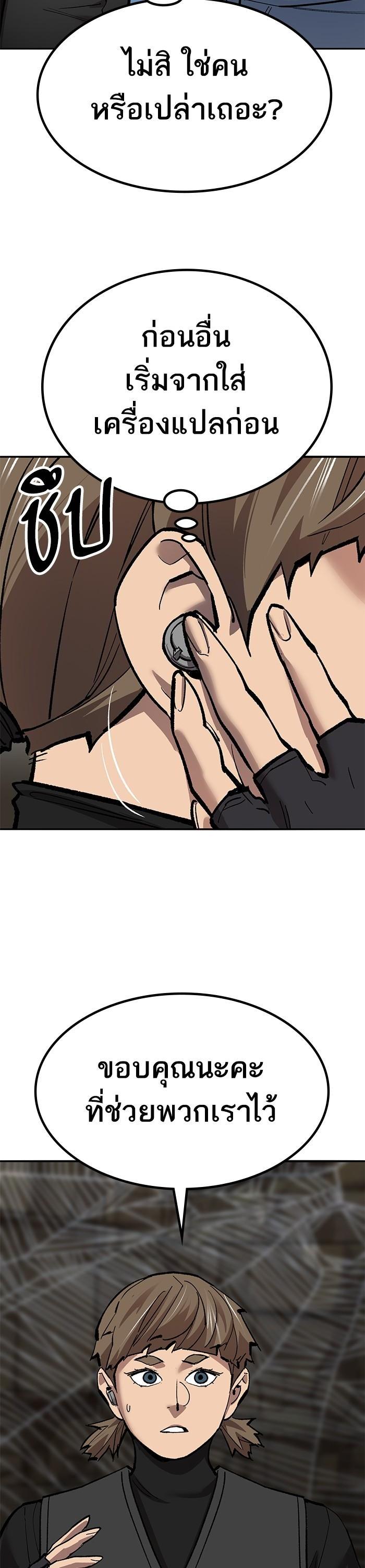 Limit Breaker ยอดคนเลเวลทะลุ ตอนที่ 159 แปลไทย