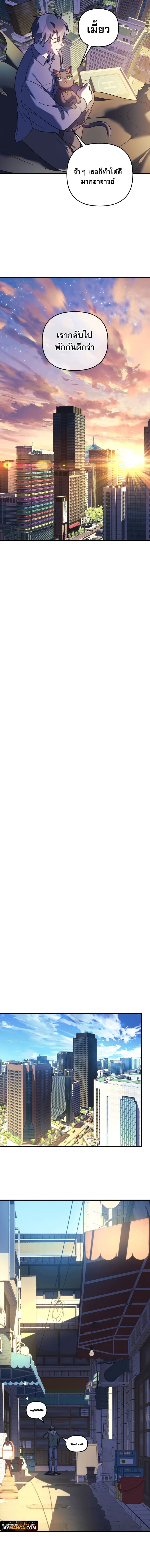 My Daughter is the Final Boss ตอนที่ 79 แปลไทย