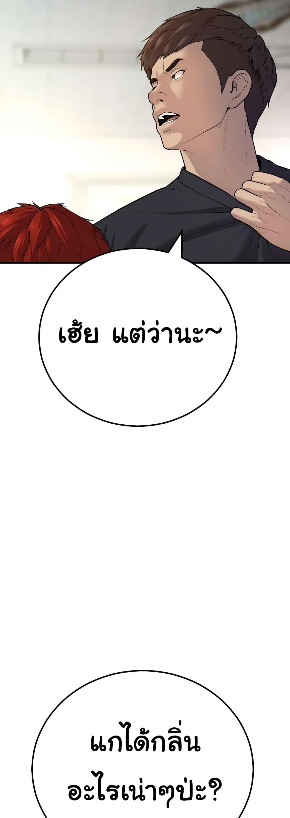 Juvenile Offender อาชญากรวัยเยาว์ ตอนที่ 8 แปลไทย