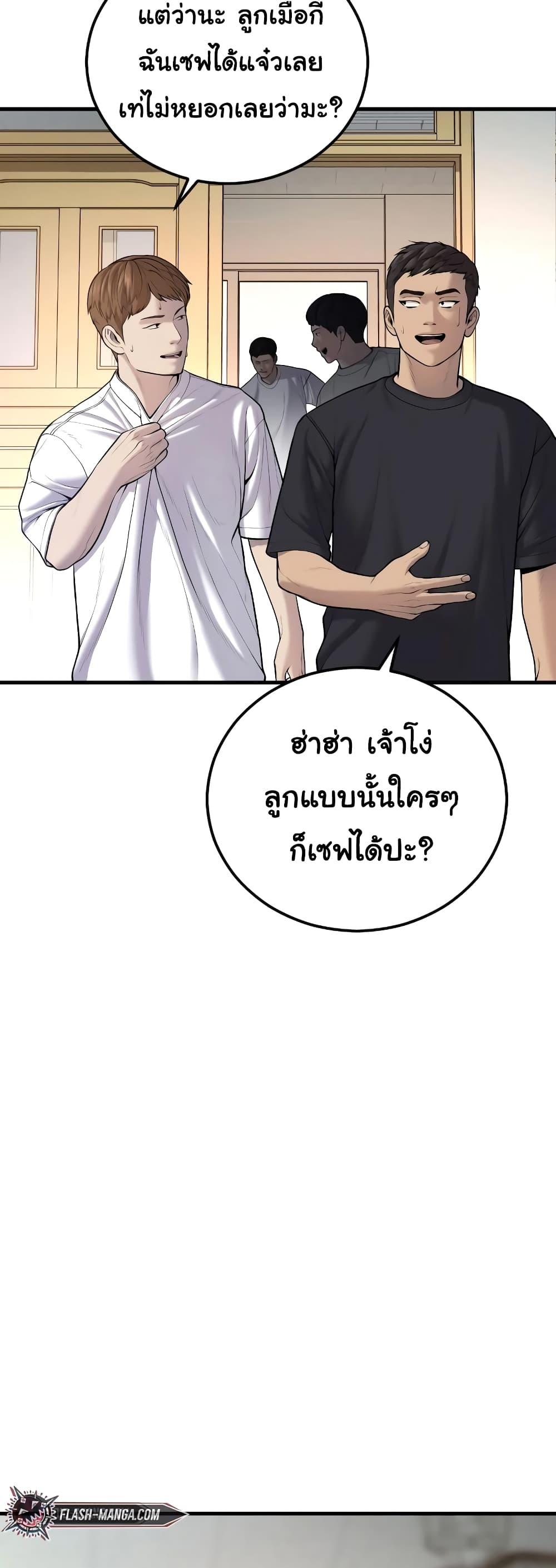 Juvenile Offender อาชญากรวัยเยาว์ ตอนที่ 8 แปลไทย