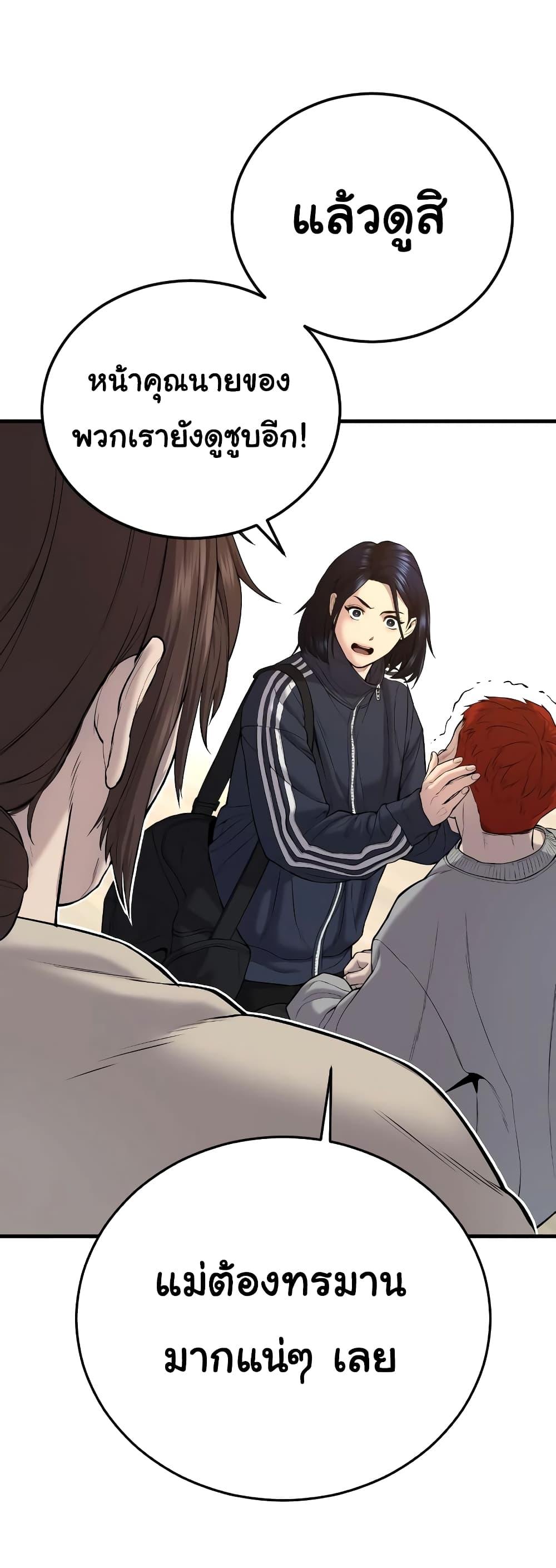 Juvenile Offender อาชญากรวัยเยาว์ ตอนที่ 8 แปลไทย