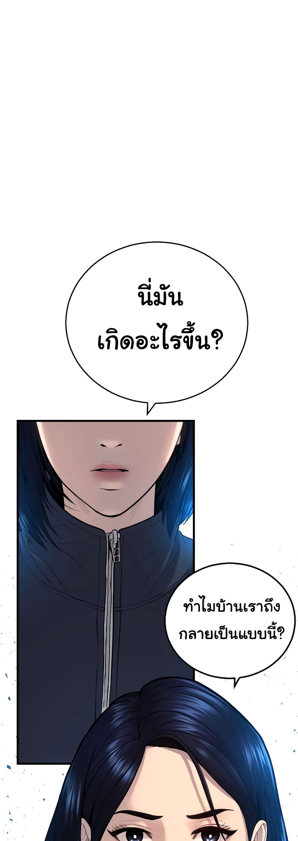 Juvenile Offender อาชญากรวัยเยาว์ ตอนที่ 8 แปลไทย