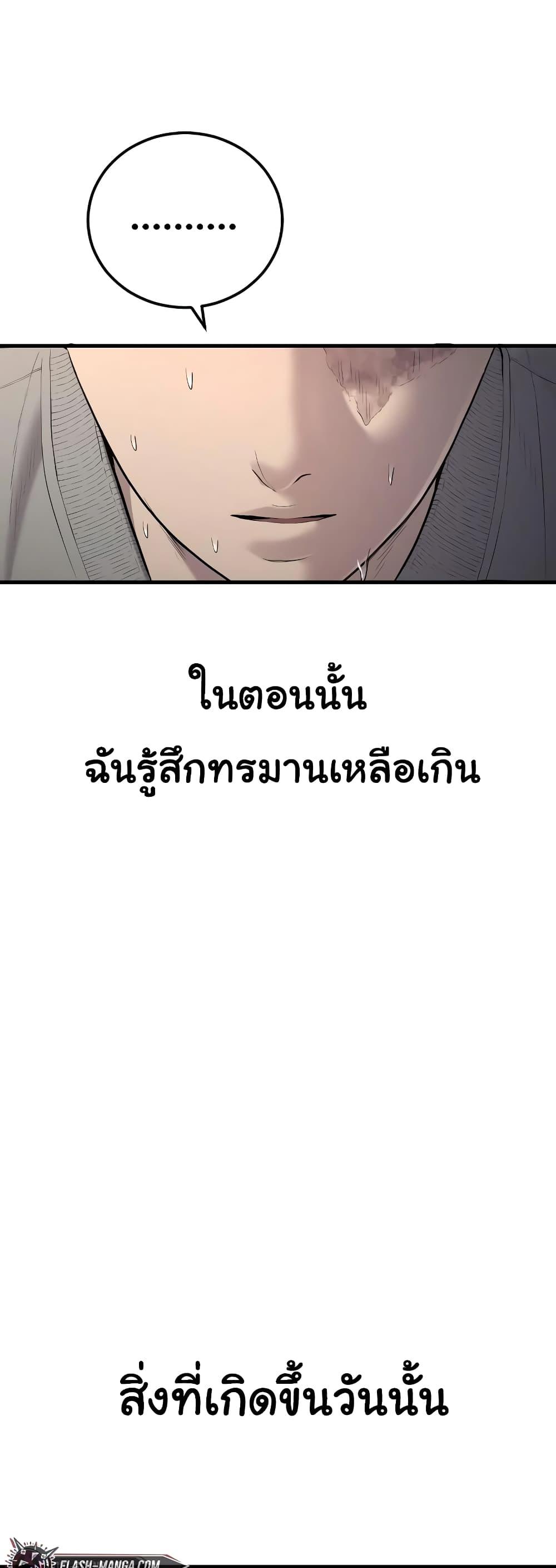 Juvenile Offender อาชญากรวัยเยาว์ ตอนที่ 8 แปลไทย