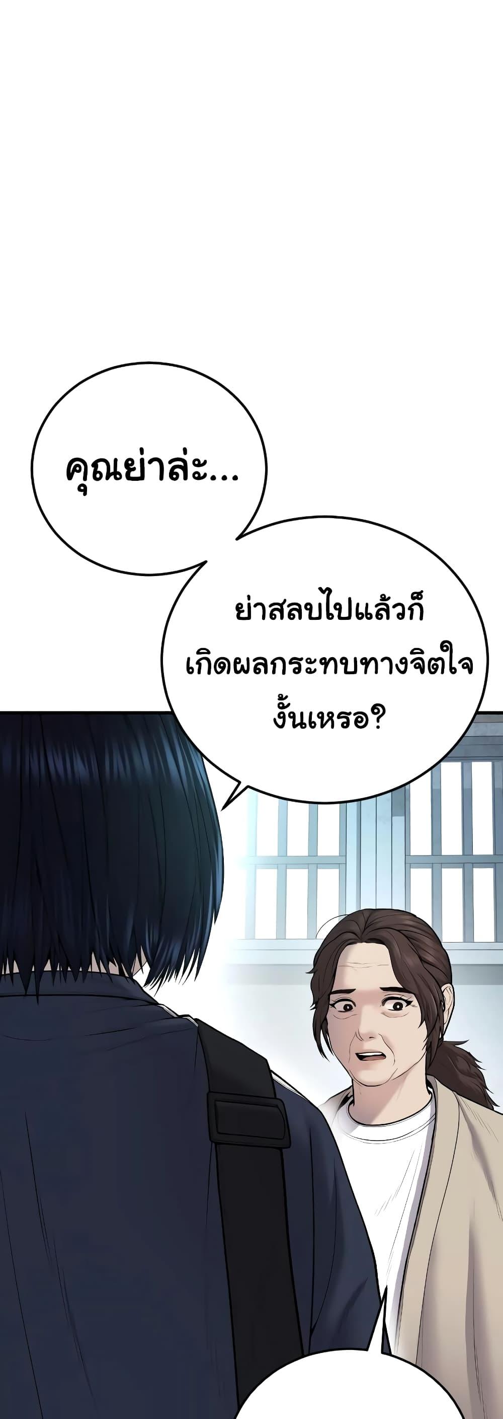 Juvenile Offender อาชญากรวัยเยาว์ ตอนที่ 8 แปลไทย