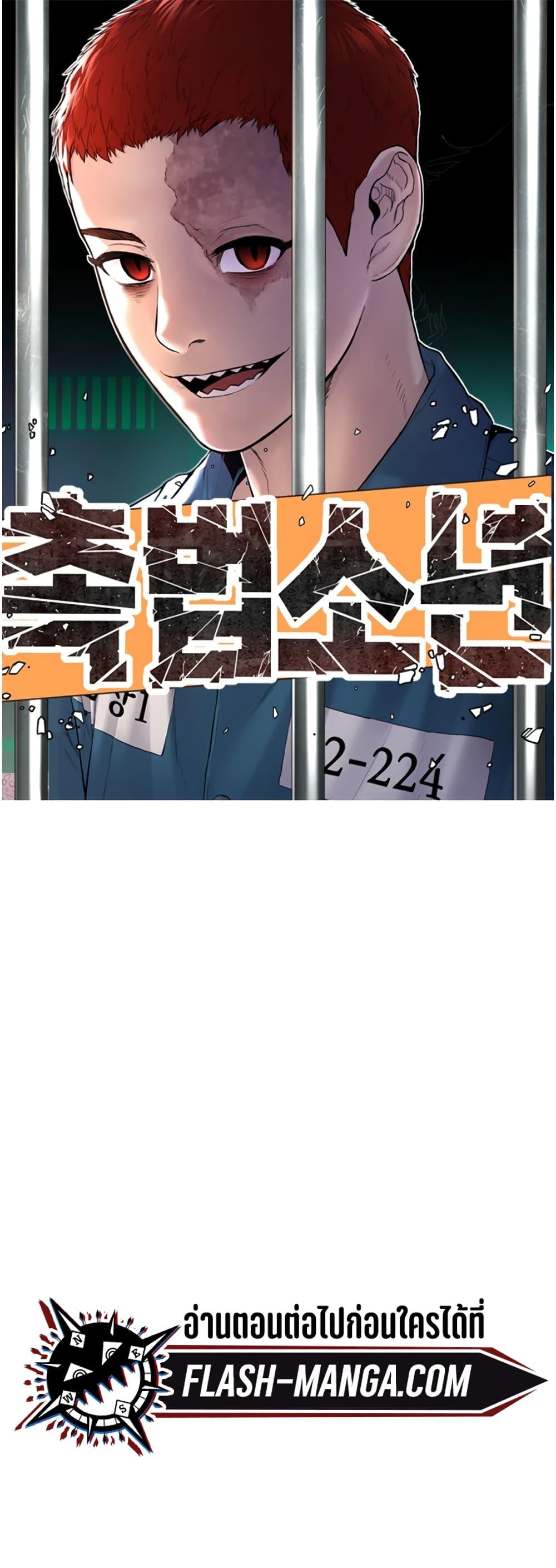 Juvenile Offender อาชญากรวัยเยาว์ ตอนที่ 8 แปลไทย