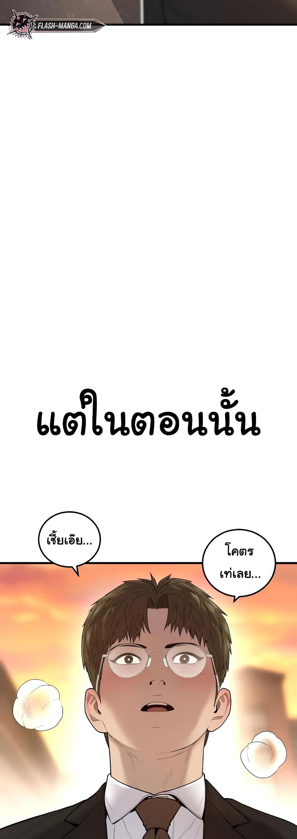 Juvenile Offender อาชญากรวัยเยาว์ ตอนที่ 8 แปลไทย