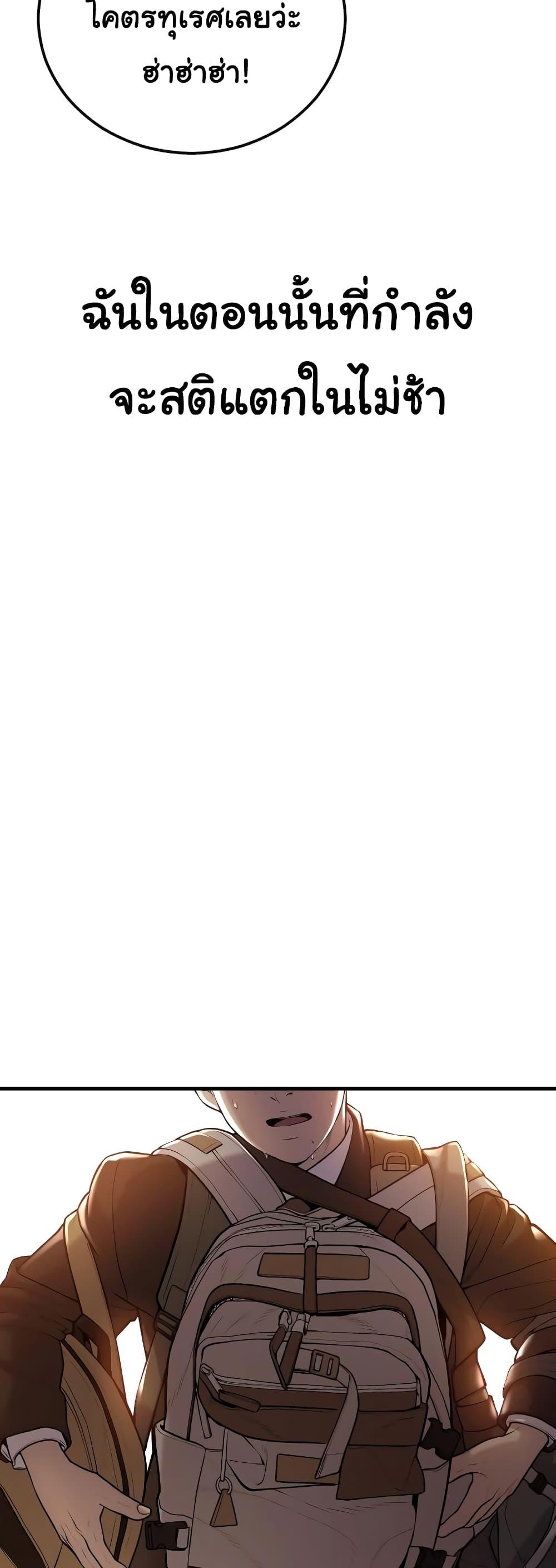 Juvenile Offender อาชญากรวัยเยาว์ ตอนที่ 8 แปลไทย