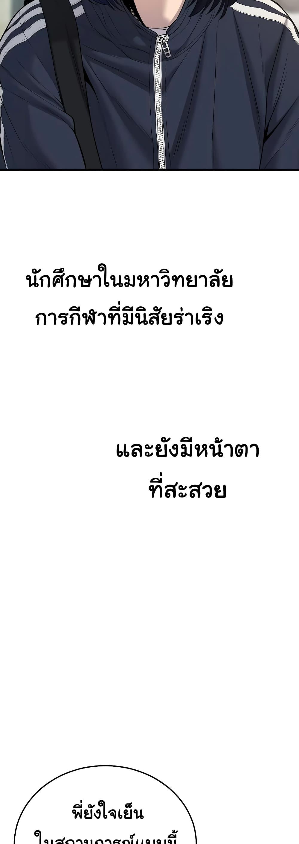 Juvenile Offender อาชญากรวัยเยาว์ ตอนที่ 8 แปลไทย