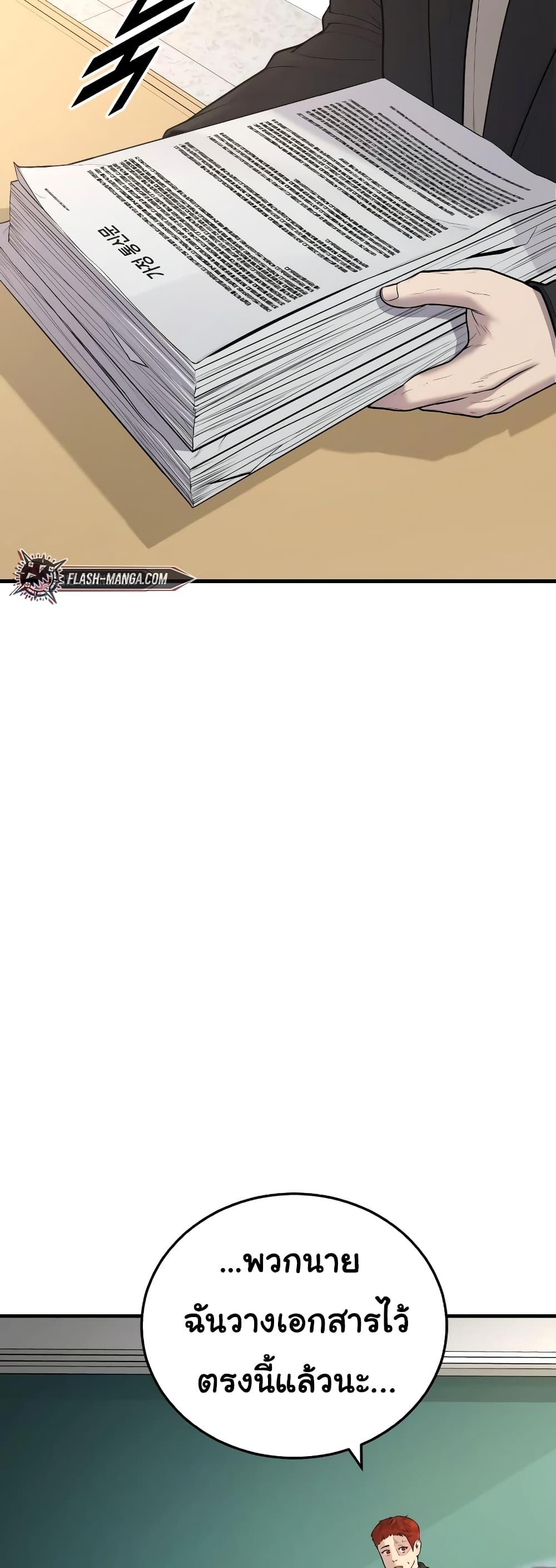 Juvenile Offender อาชญากรวัยเยาว์ ตอนที่ 8 แปลไทย