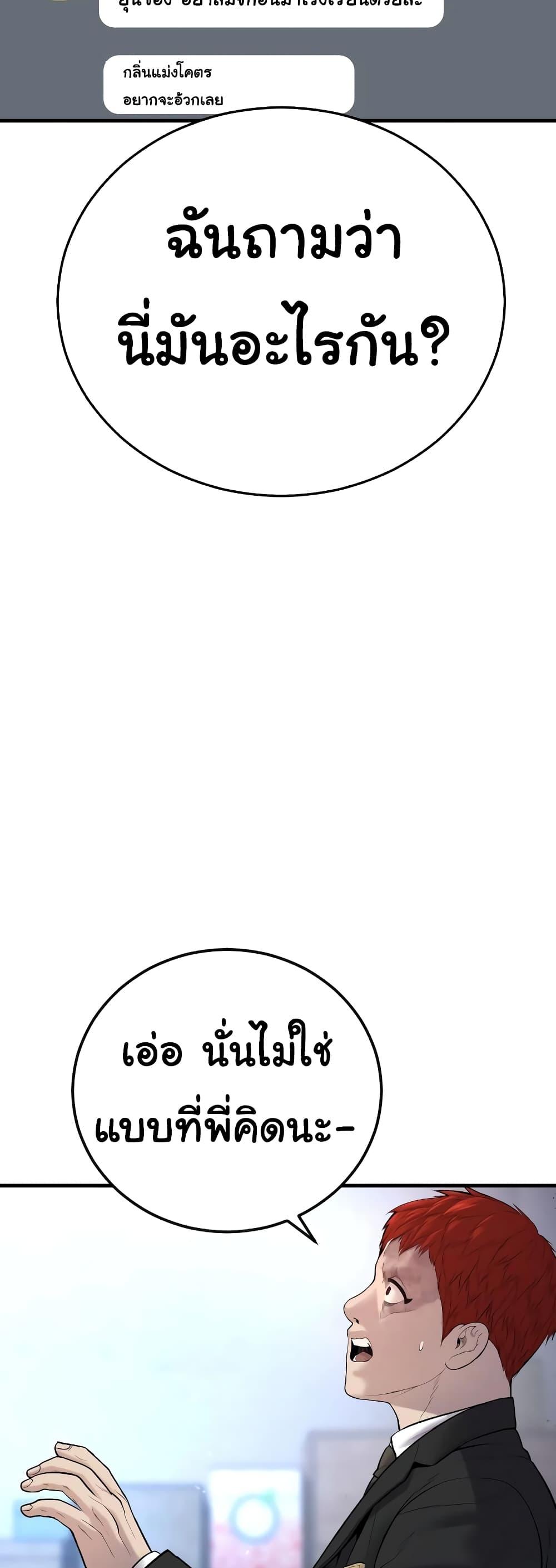 Juvenile Offender อาชญากรวัยเยาว์ ตอนที่ 8 แปลไทย