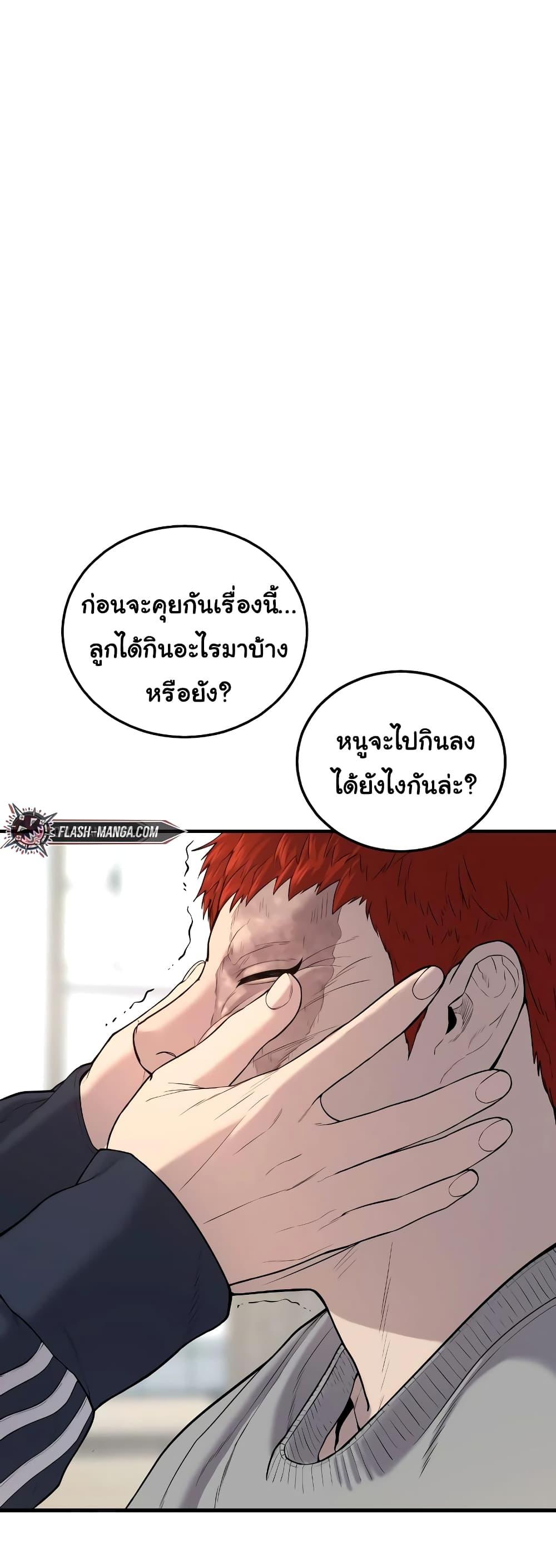 Juvenile Offender อาชญากรวัยเยาว์ ตอนที่ 8 แปลไทย