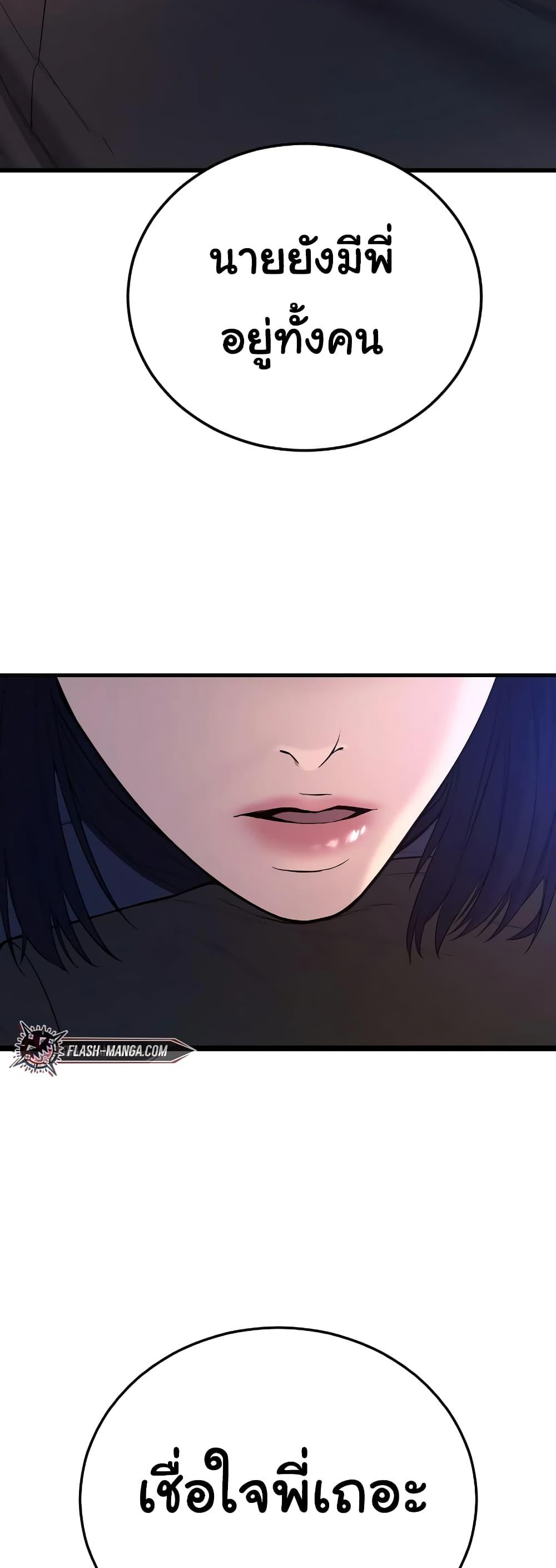 Juvenile Offender อาชญากรวัยเยาว์ ตอนที่ 8 แปลไทย