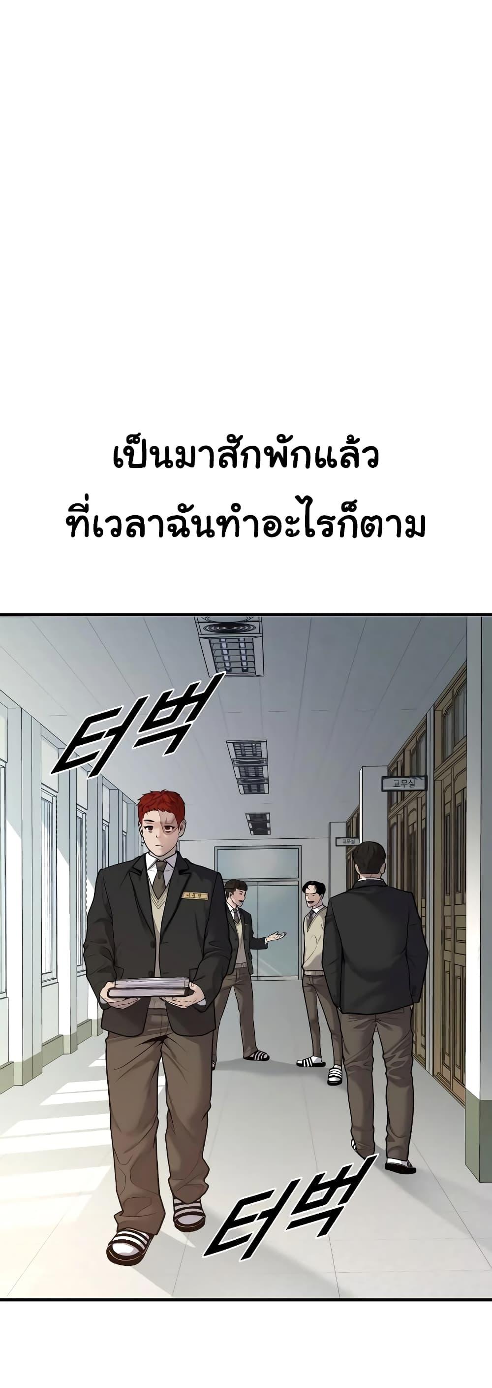 Juvenile Offender อาชญากรวัยเยาว์ ตอนที่ 8 แปลไทย