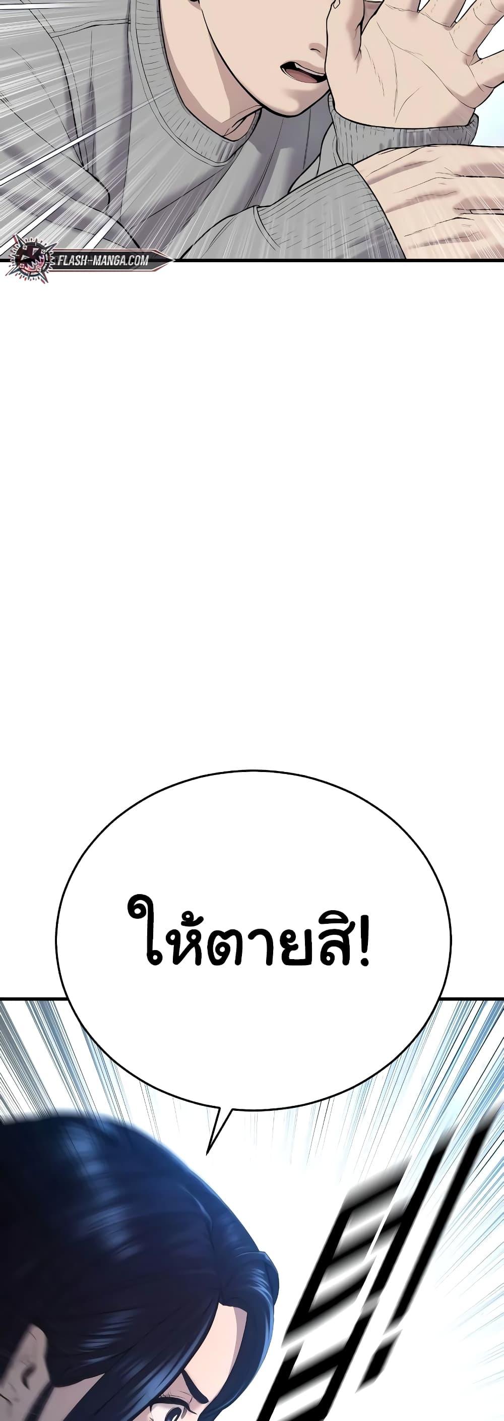 Juvenile Offender อาชญากรวัยเยาว์ ตอนที่ 8 แปลไทย