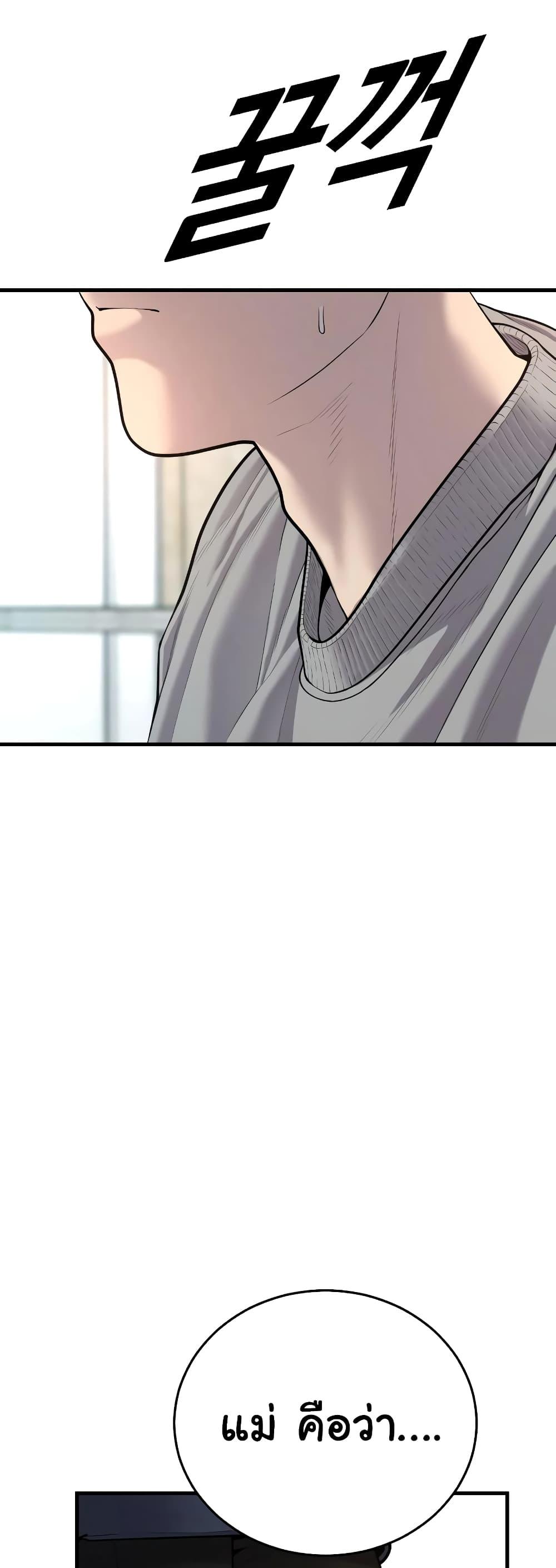 Juvenile Offender อาชญากรวัยเยาว์ ตอนที่ 8 แปลไทย