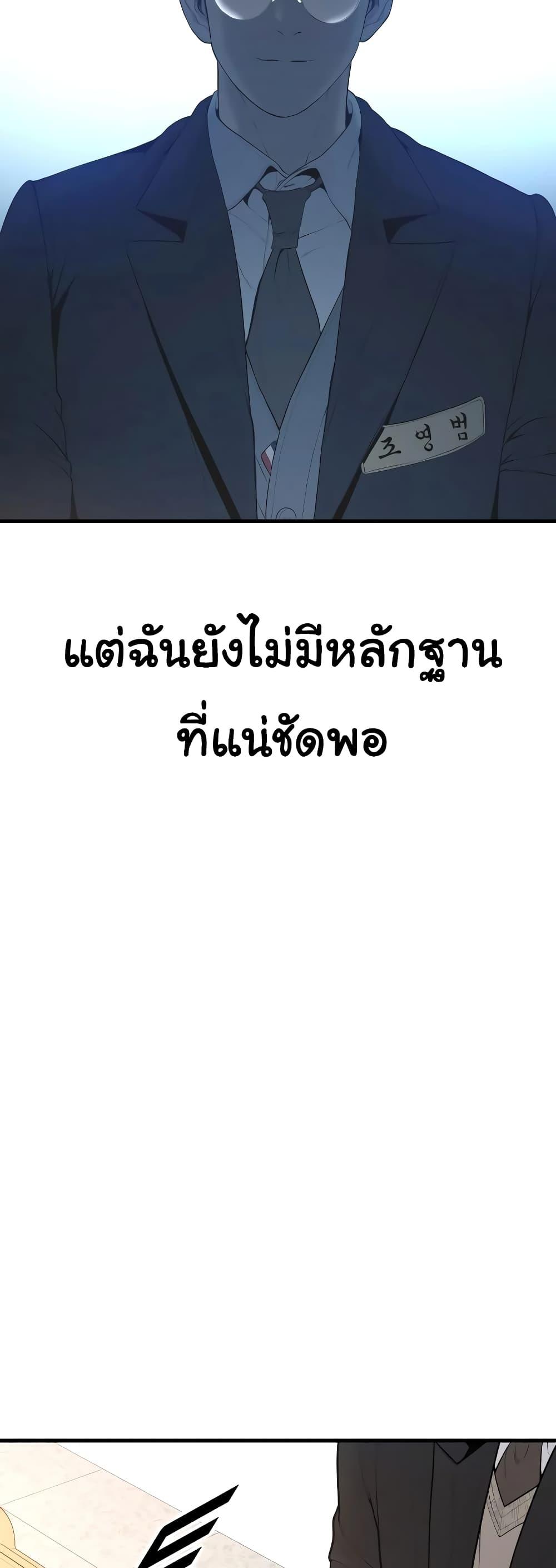 Juvenile Offender อาชญากรวัยเยาว์ ตอนที่ 8 แปลไทย