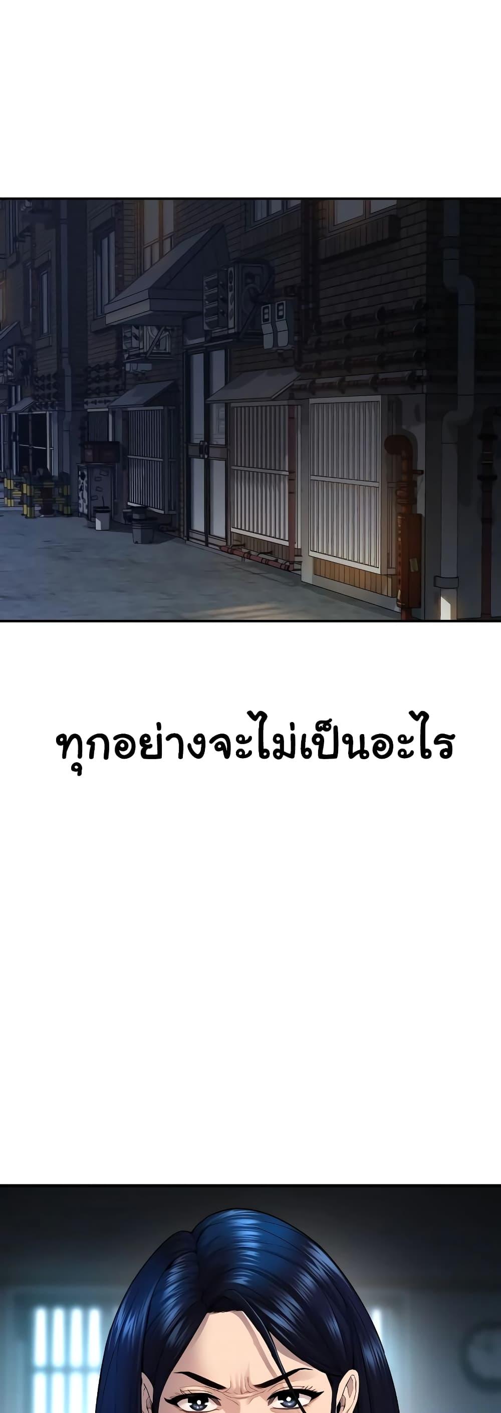 Juvenile Offender อาชญากรวัยเยาว์ ตอนที่ 8 แปลไทย