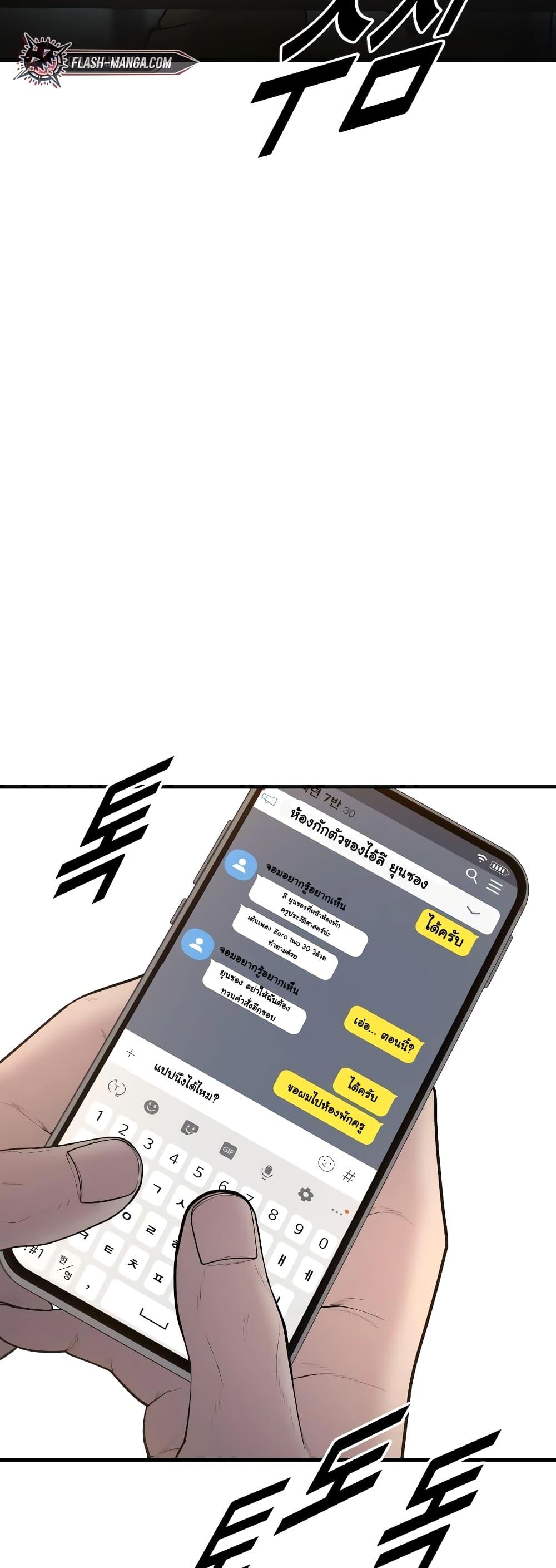 Juvenile Offender อาชญากรวัยเยาว์ ตอนที่ 8 แปลไทย