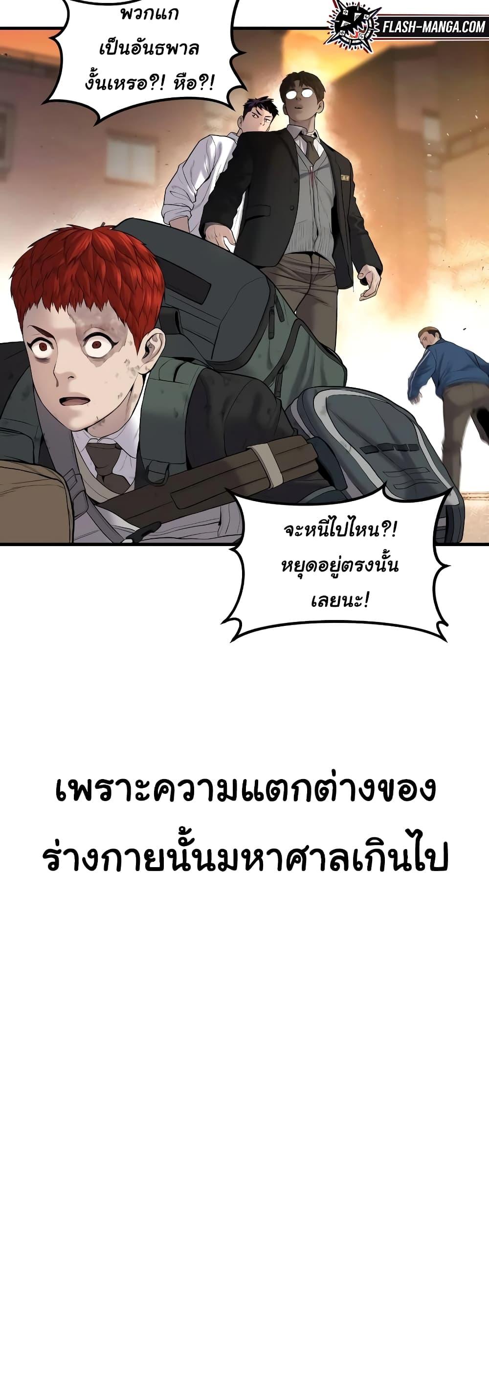Juvenile Offender อาชญากรวัยเยาว์ ตอนที่ 8 แปลไทย
