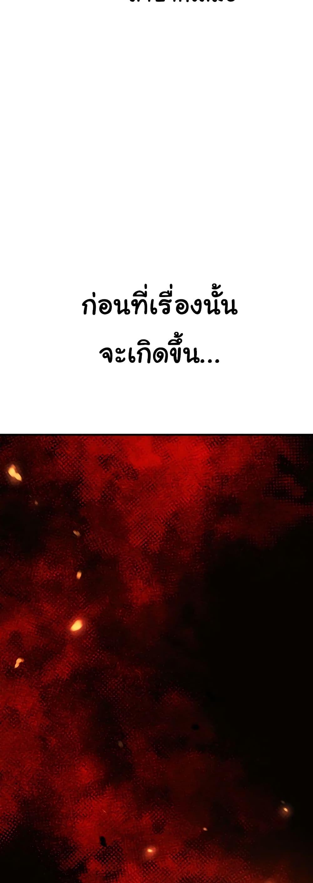 Juvenile Offender อาชญากรวัยเยาว์ ตอนที่ 8 แปลไทย