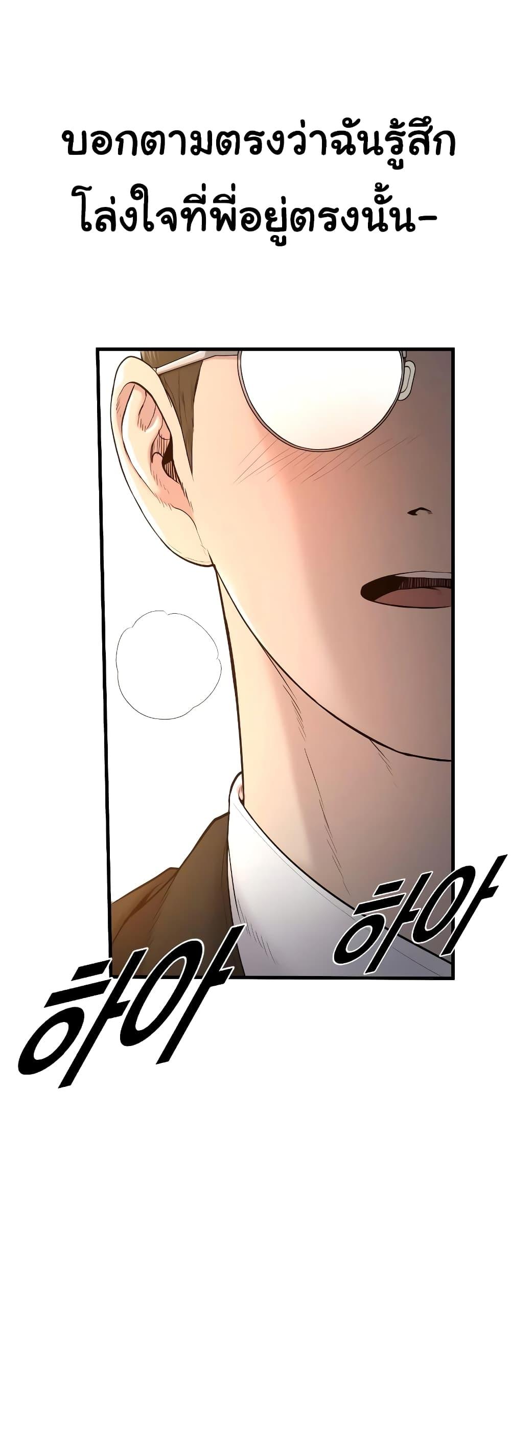 Juvenile Offender อาชญากรวัยเยาว์ ตอนที่ 8 แปลไทย