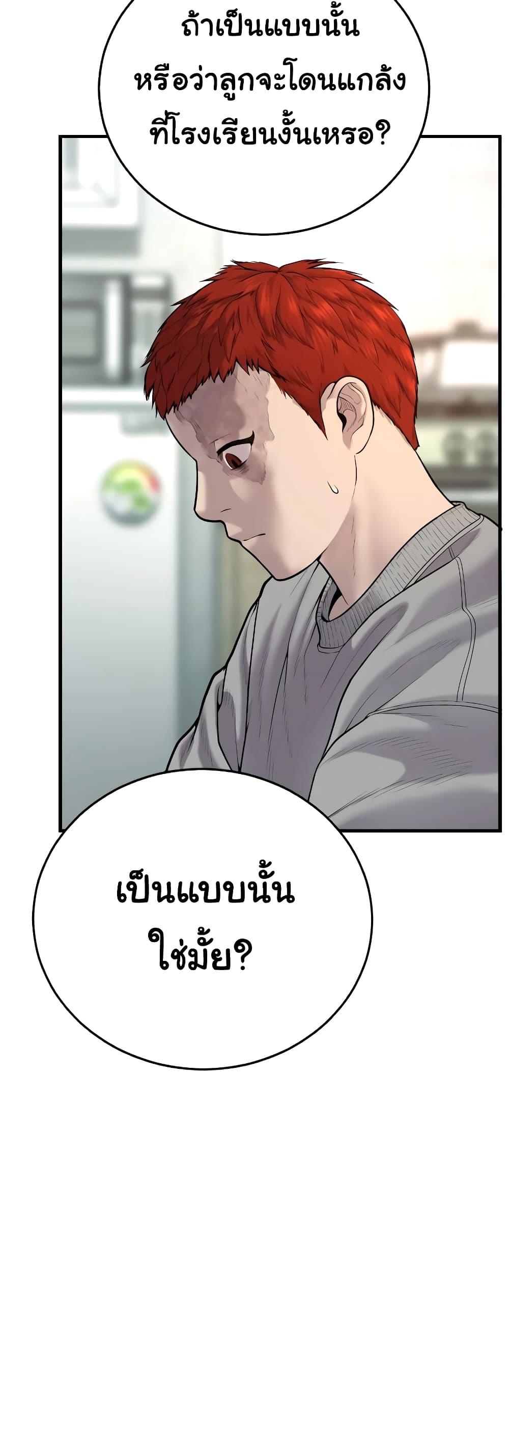 Juvenile Offender อาชญากรวัยเยาว์ ตอนที่ 8 แปลไทย