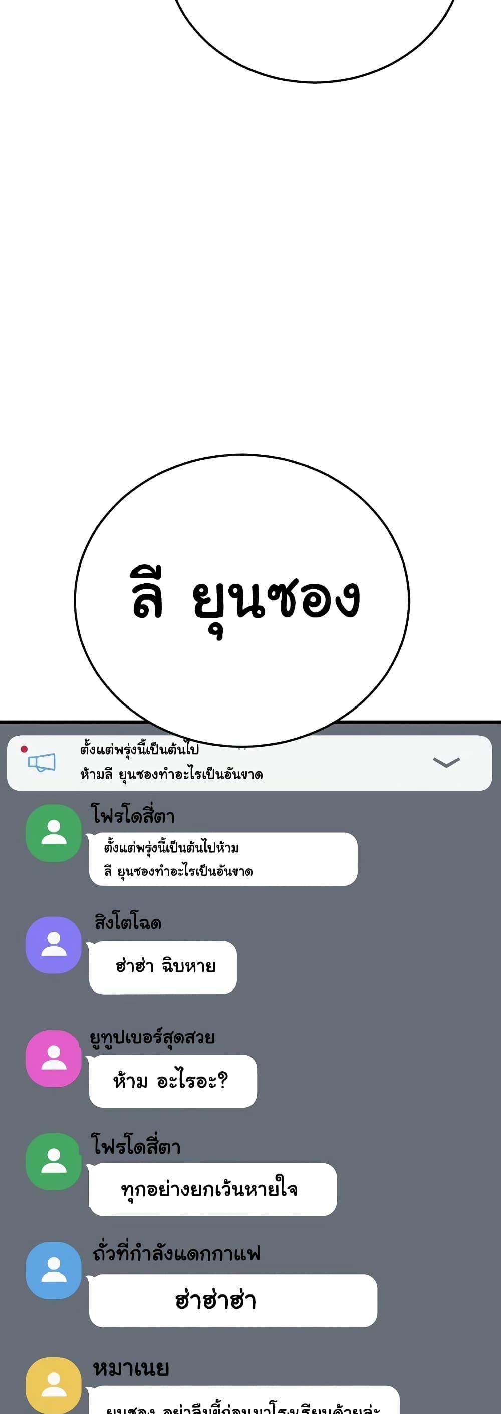 Juvenile Offender อาชญากรวัยเยาว์ ตอนที่ 8 แปลไทย