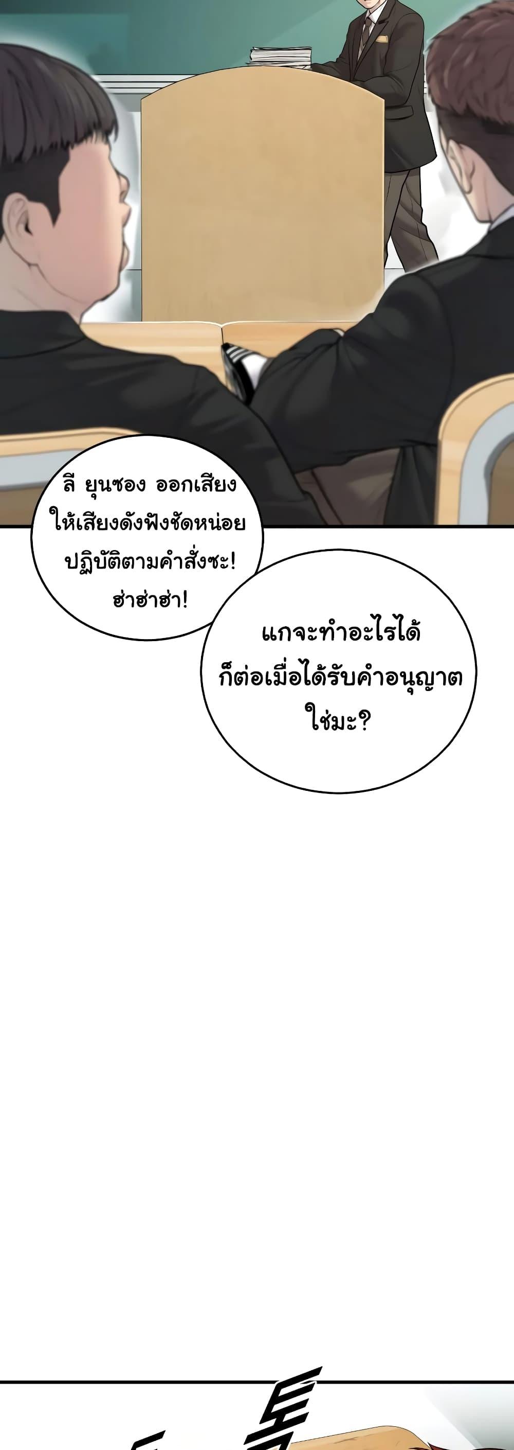 Juvenile Offender อาชญากรวัยเยาว์ ตอนที่ 8 แปลไทย