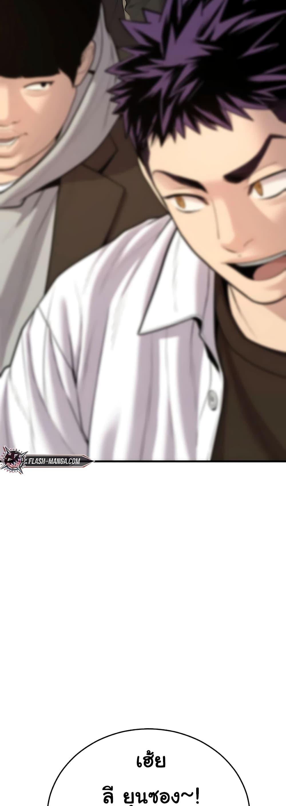 Juvenile Offender อาชญากรวัยเยาว์ ตอนที่ 8 แปลไทย