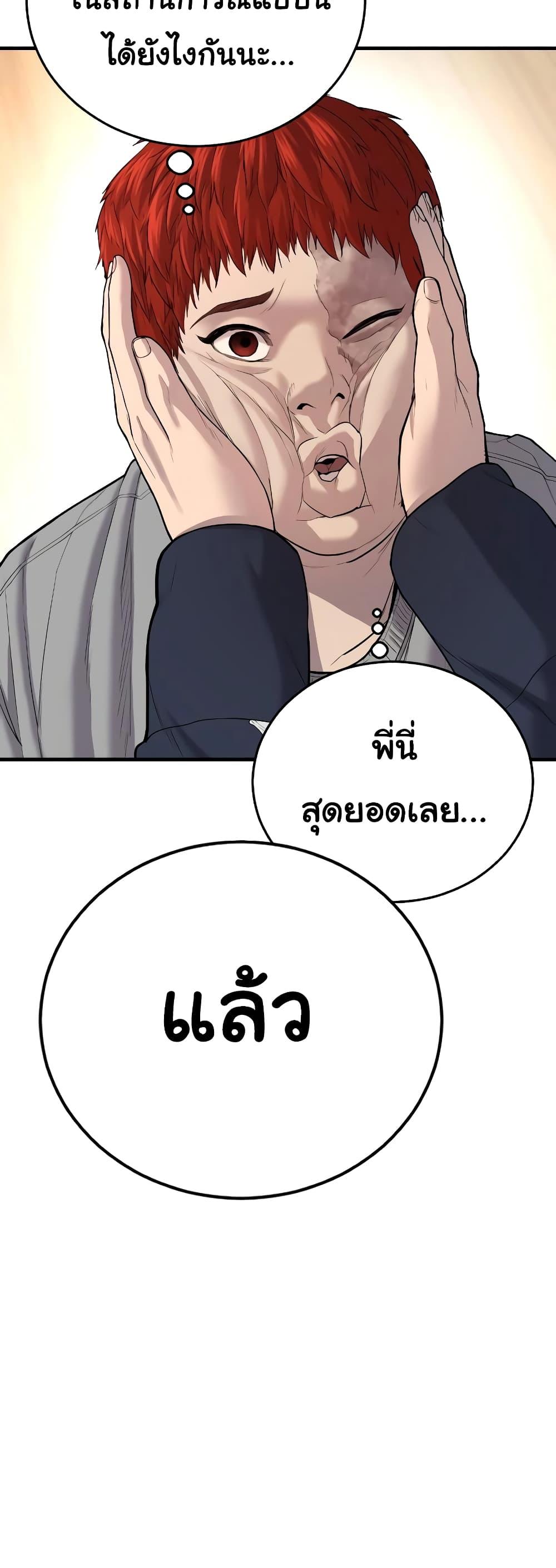 Juvenile Offender อาชญากรวัยเยาว์ ตอนที่ 8 แปลไทย