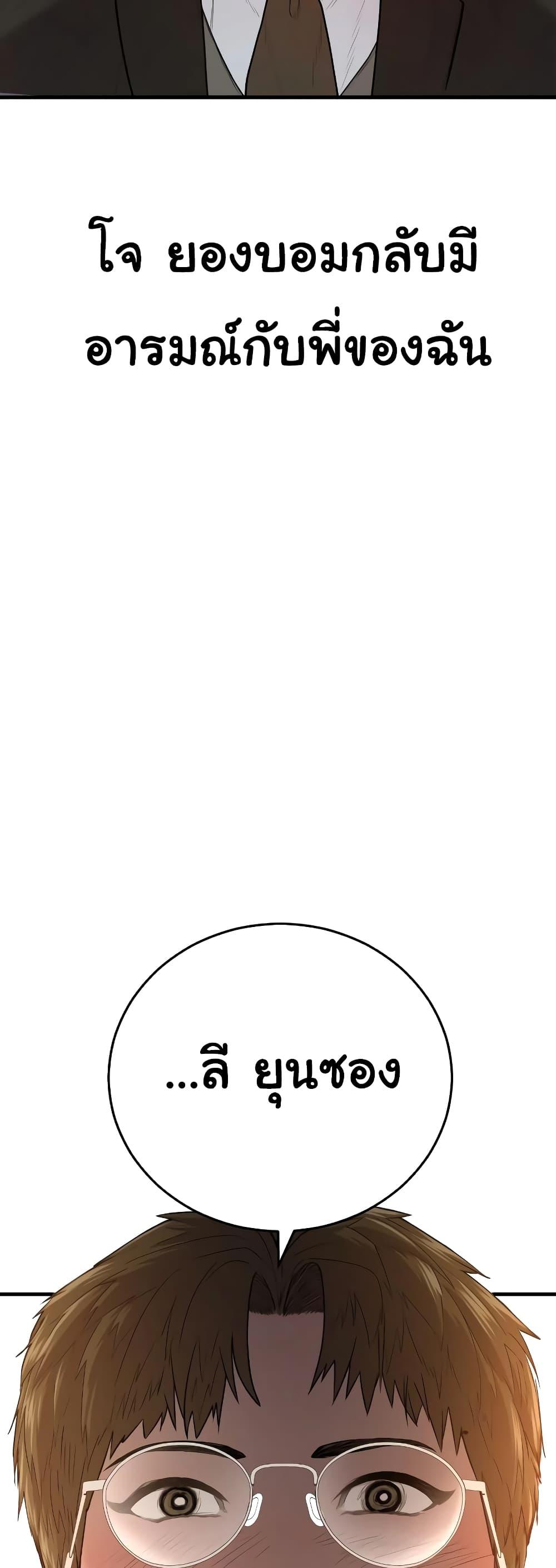 Juvenile Offender อาชญากรวัยเยาว์ ตอนที่ 8 แปลไทย