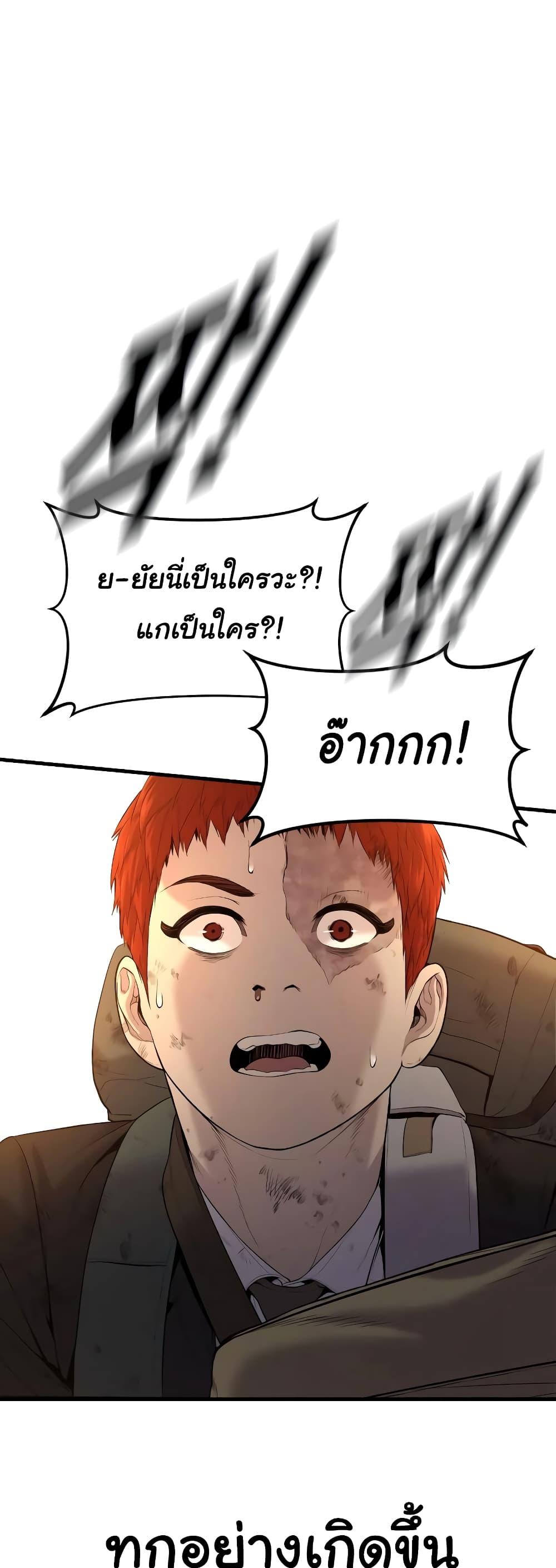 Juvenile Offender อาชญากรวัยเยาว์ ตอนที่ 8 แปลไทย